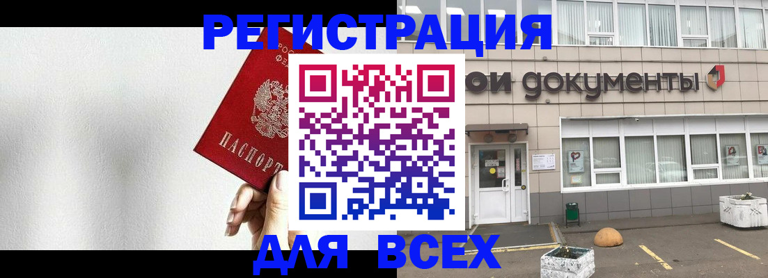 временная регистрация для всех в Пскове