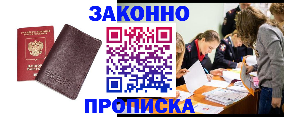 миграционный учет в Пскове